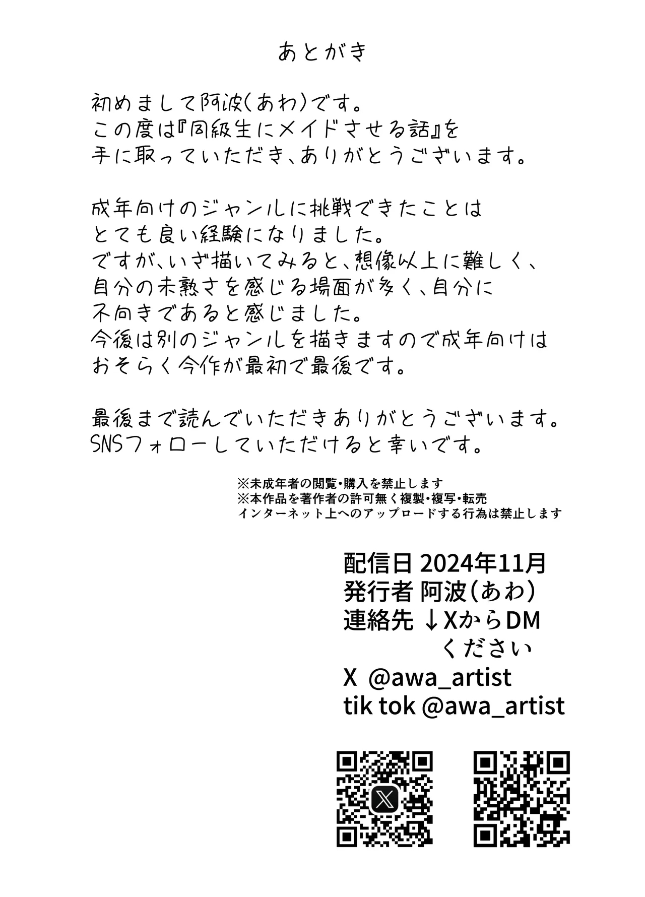 Doukyuusei ni Maid Saseru Hanashi - Page 43
