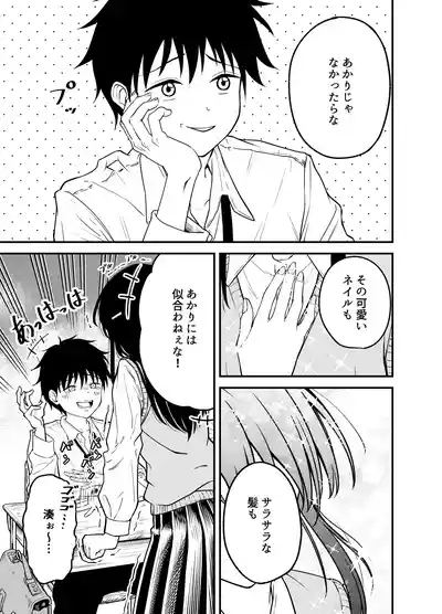 Doukyuusei ni Maid Saseru Hanashi 5