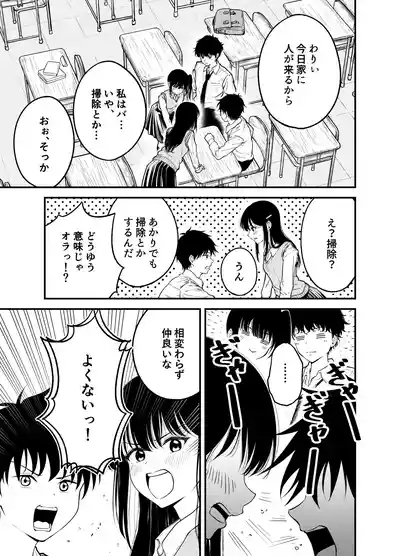 Doukyuusei ni Maid Saseru Hanashi 7