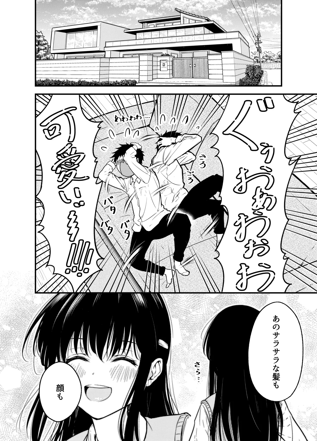 Doukyuusei ni Maid Saseru Hanashi - Page 8