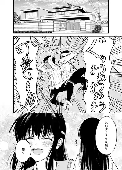 Doukyuusei ni Maid Saseru Hanashi 8