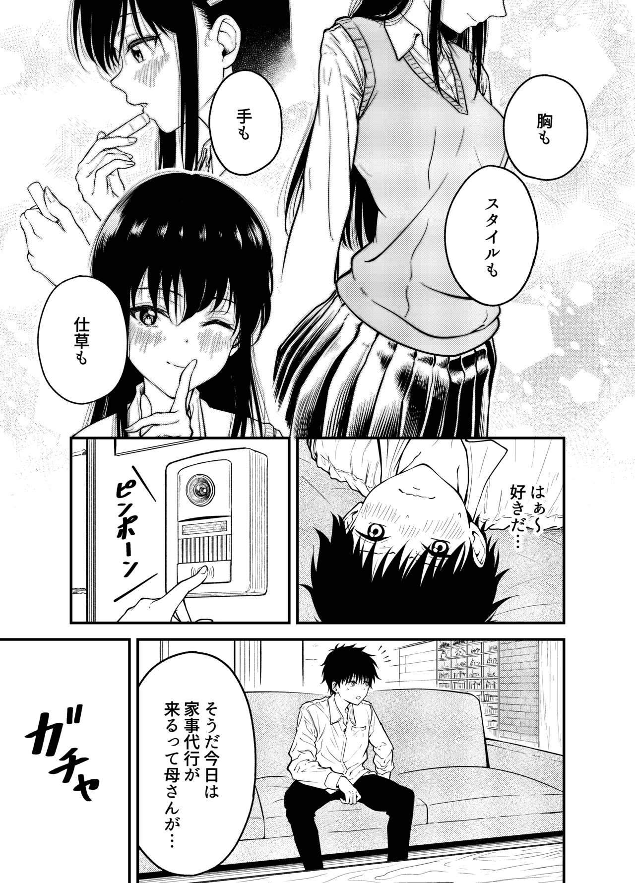 Doukyuusei ni Maid Saseru Hanashi - Page 9
