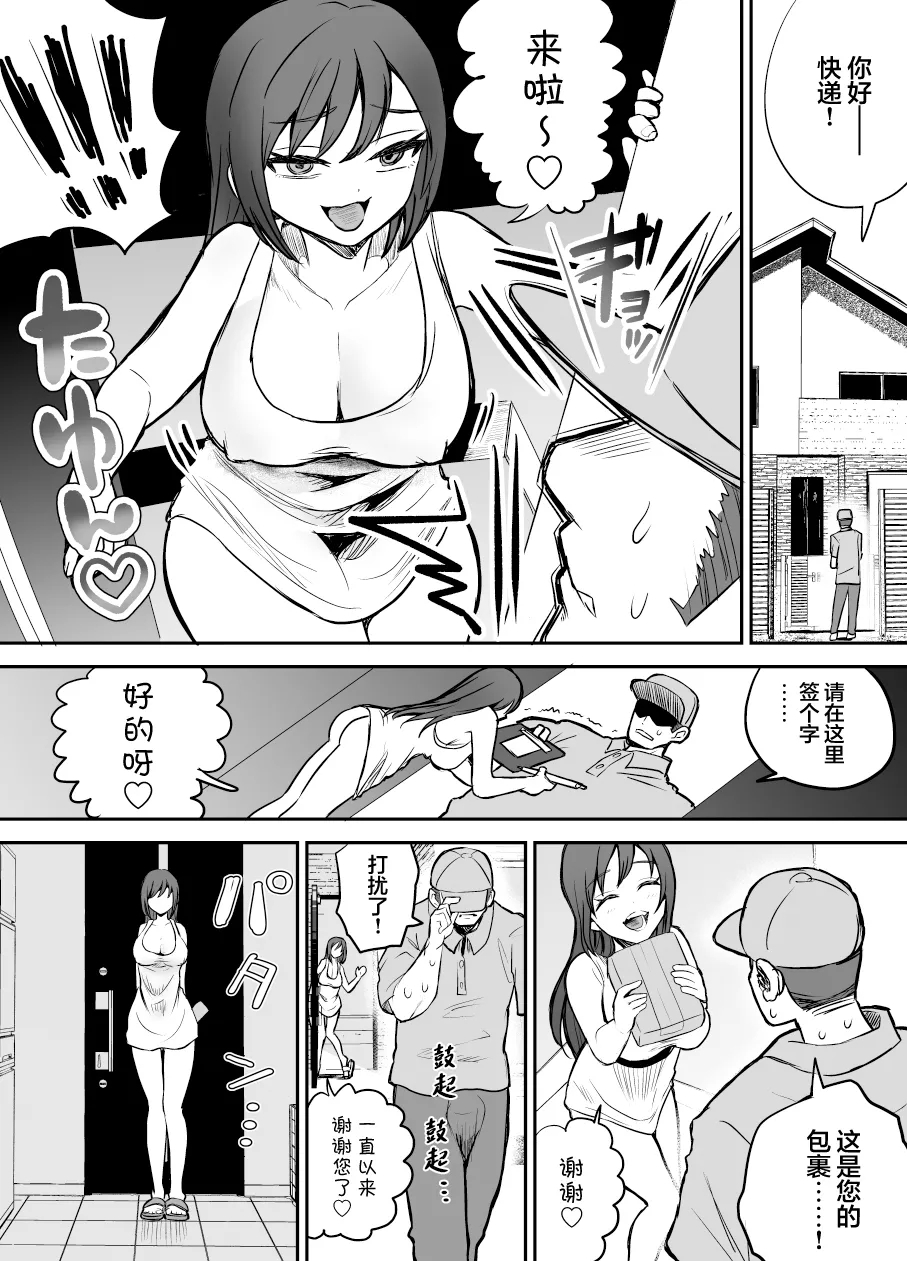 Karui Kimochi de TS Kusuri ni Te o Dashita Otoko ga Mi mo Kokoro mo Mesu Ochi Suru MadeOnanie Hen | 抱着轻率心态尝试TS药的男人，直到身心彻底堕为雌性①自慰篇 - Page 21