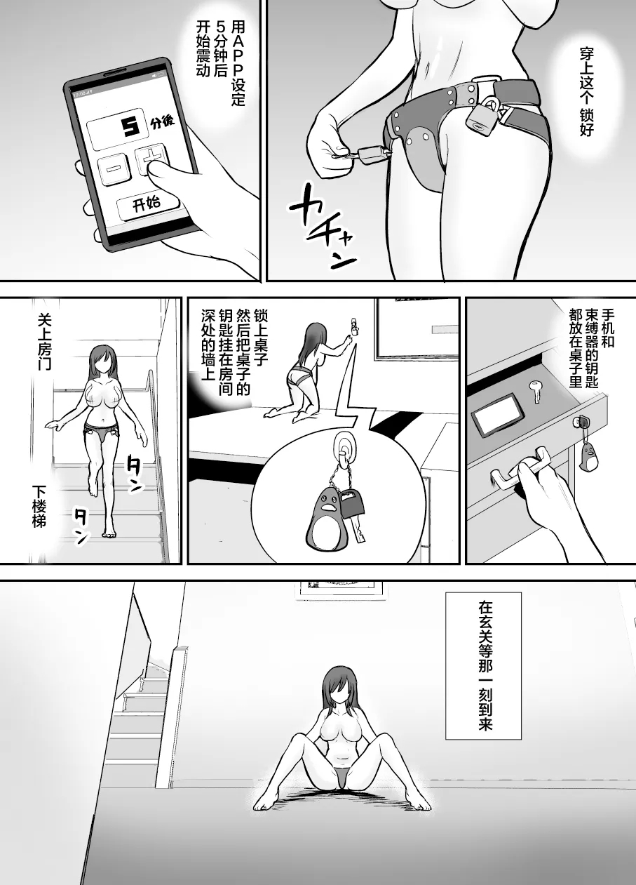 Karui Kimochi de TS Kusuri ni Te o Dashita Otoko ga Mi mo Kokoro mo Mesu Ochi Suru MadeOnanie Hen | 抱着轻率心态尝试TS药的男人，直到身心彻底堕为雌性①自慰篇 - Page 28