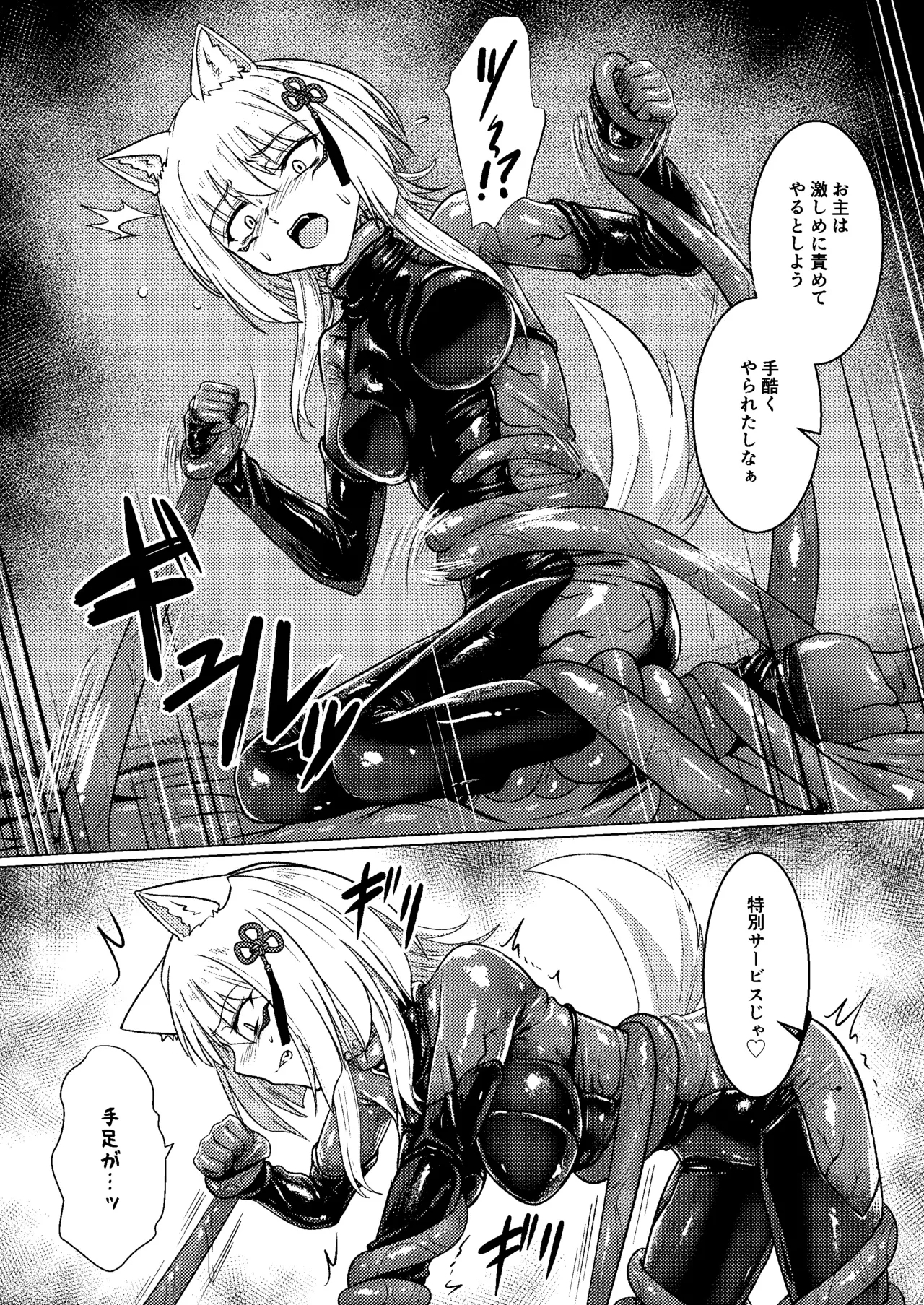 Tawamure Kamigakushi Ni - Page 12