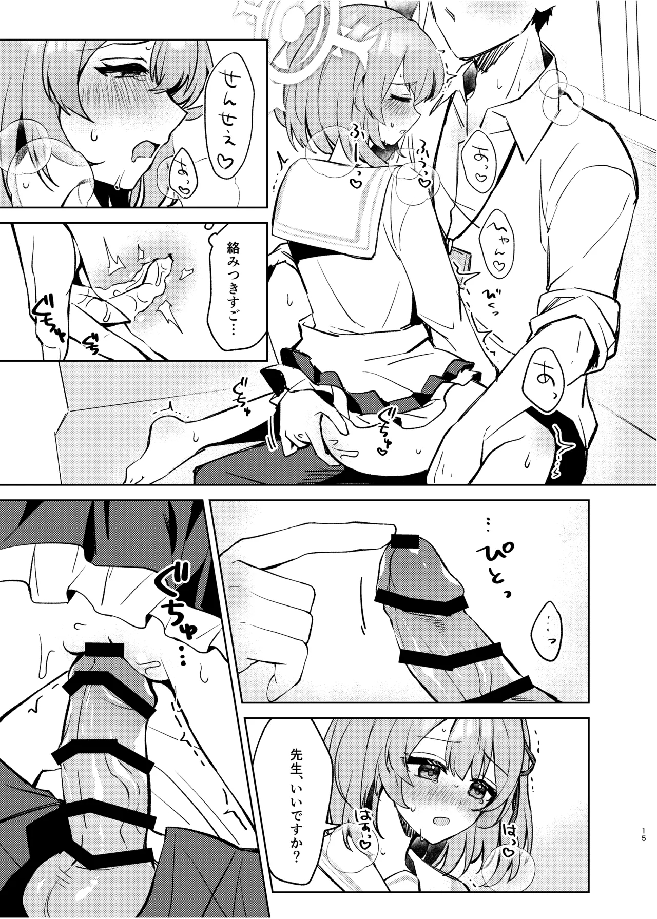 Kokoro no Mama ni, Soshite Soba ni - Page 14