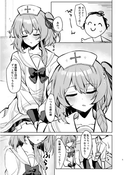 Kokoro no Mama ni, Soshite Soba ni 4