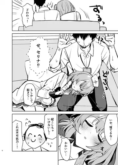 Kokoro no Mama ni, Soshite Soba ni 5