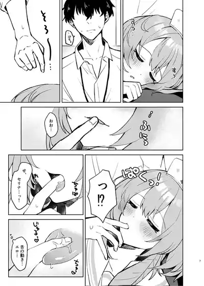 Kokoro no Mama ni, Soshite Soba ni 6