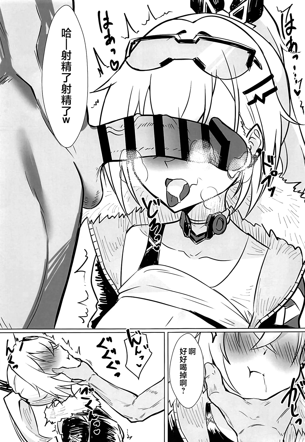 Real Game - Page 14
