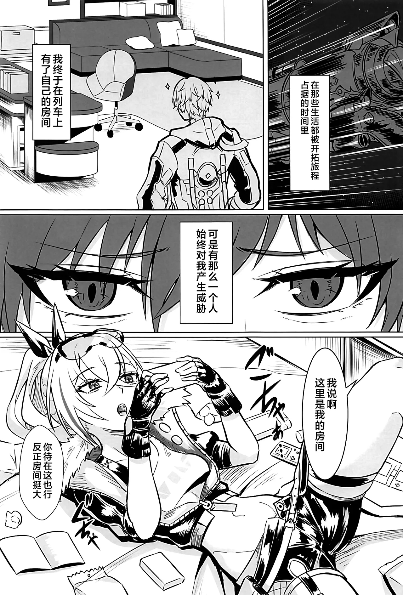 Real Game - Page 2