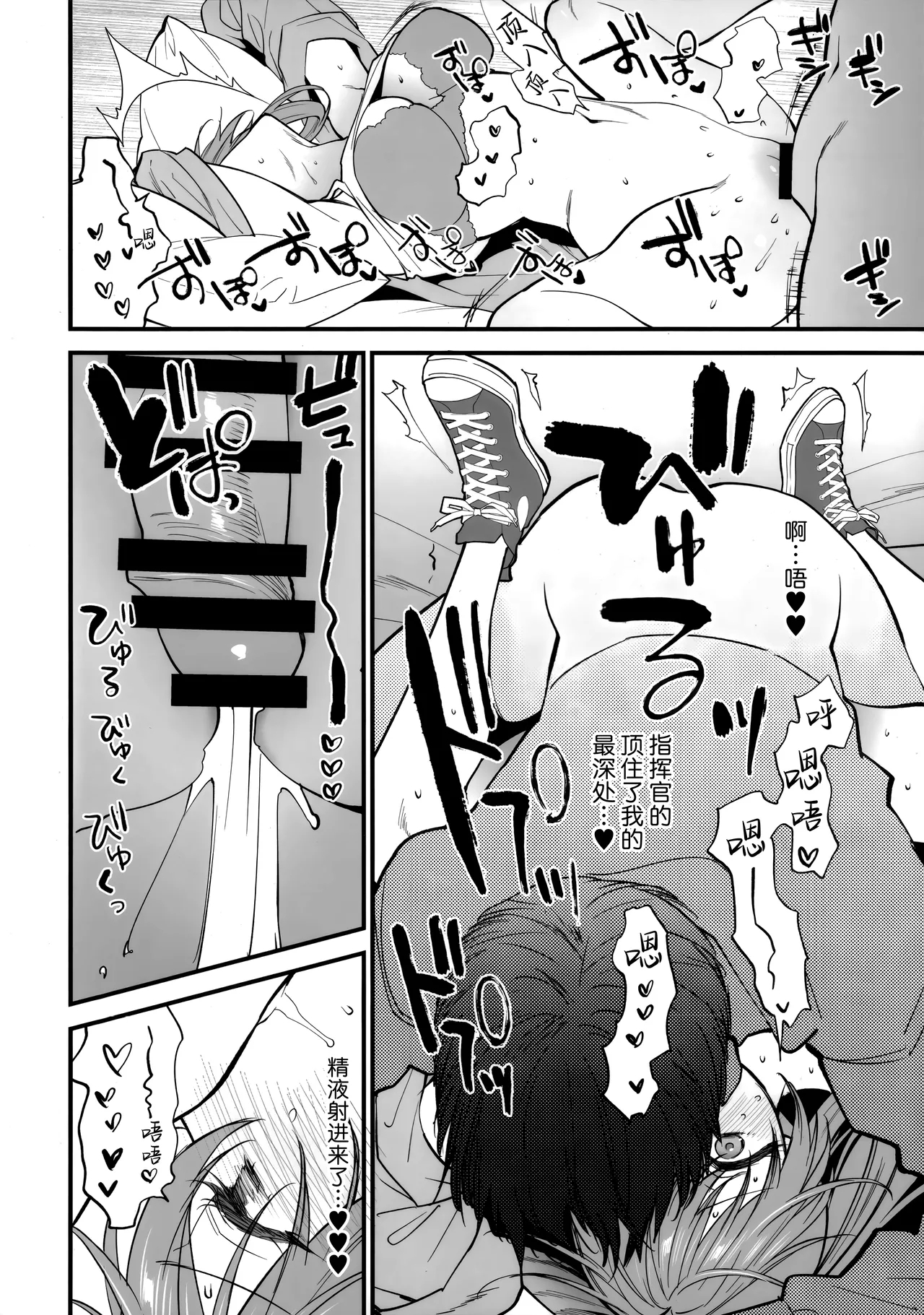 HOLIDAY WITH… - Page 12