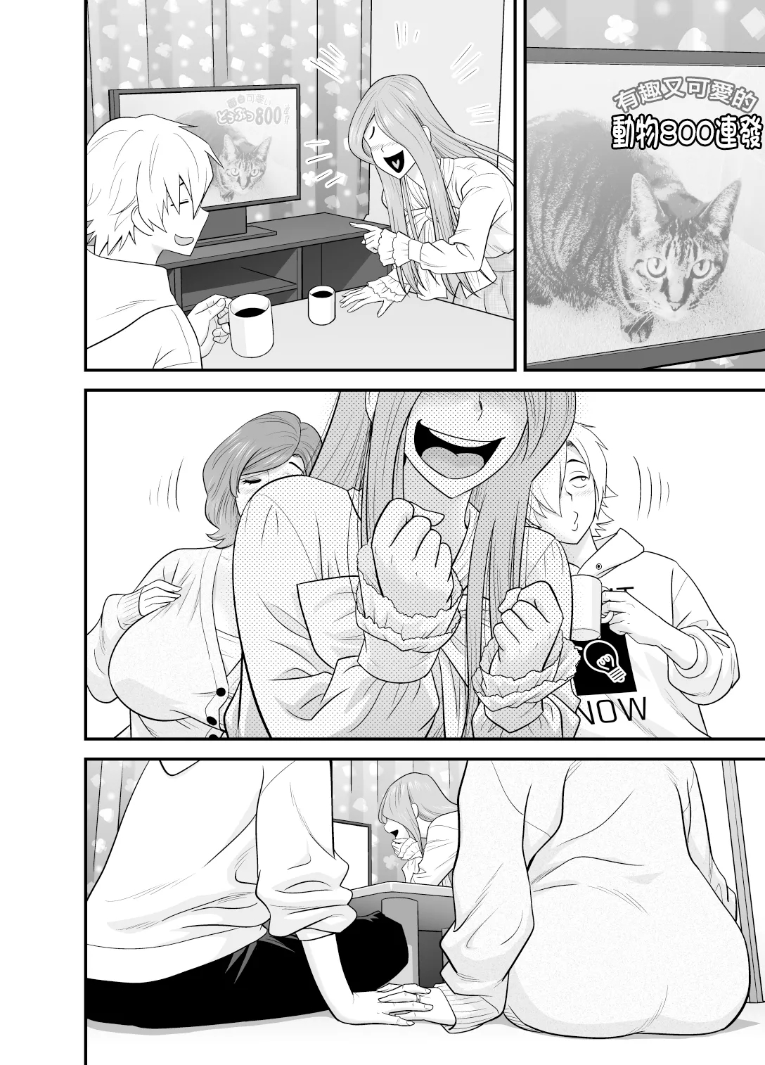 Kayoi zu Mama Tai Oshikake Kanojo - Page 16