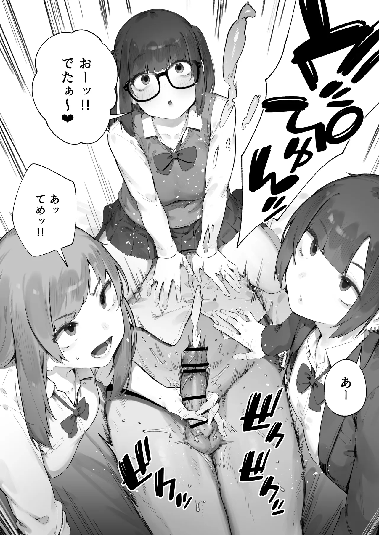 Seito ni Juusho ga Baretanda ga Owatta Kamoshiren 1-3 - Page 12