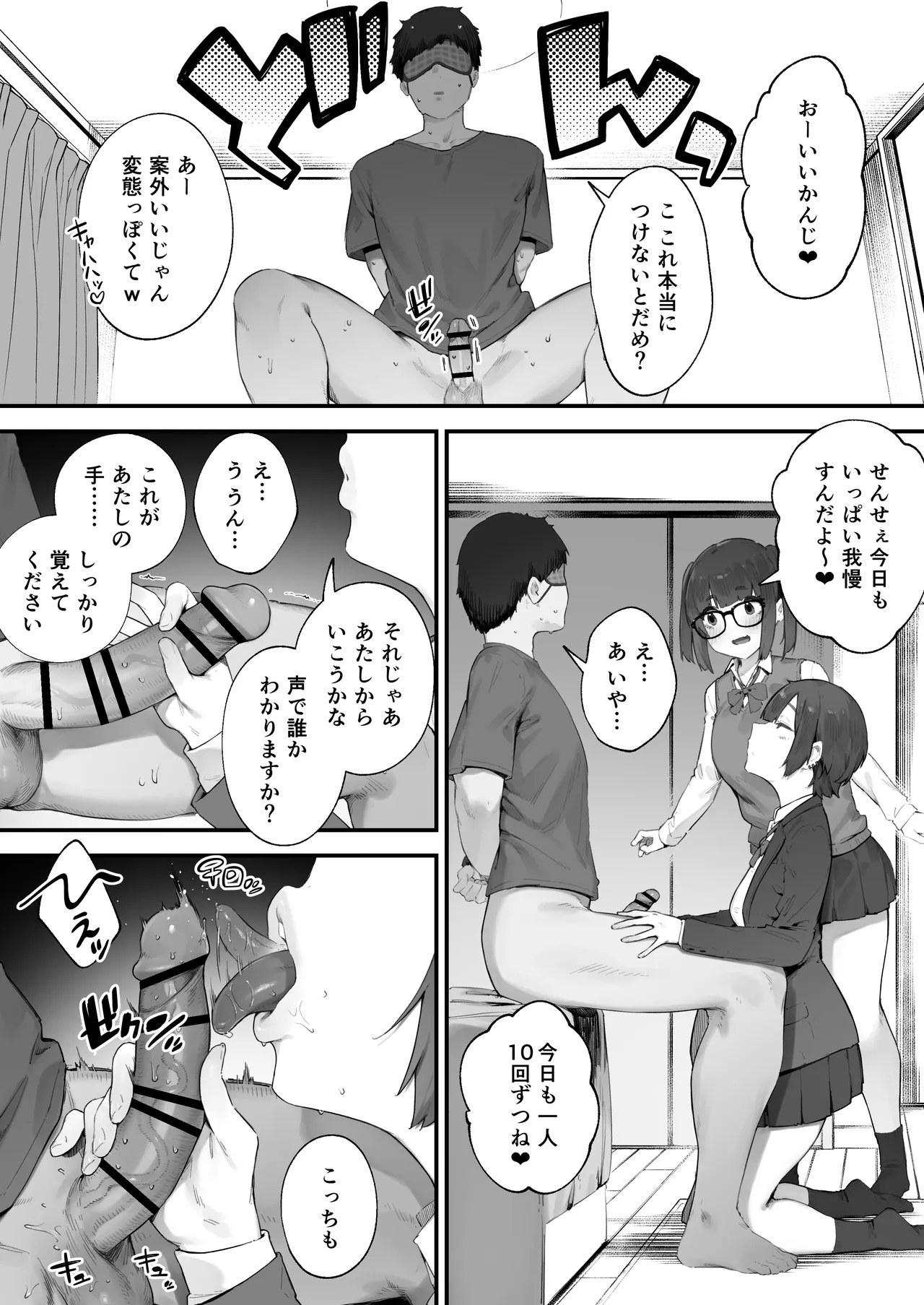 Seito ni Juusho ga Baretanda ga Owatta Kamoshiren 1-3 - Page 21