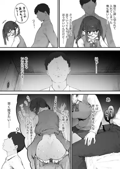 Seito ni Juusho ga Baretanda ga Owatta Kamoshiren 1-3 3