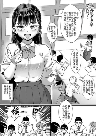 令和性教育実習革命！〈第3話：究極の理想社会〉 3