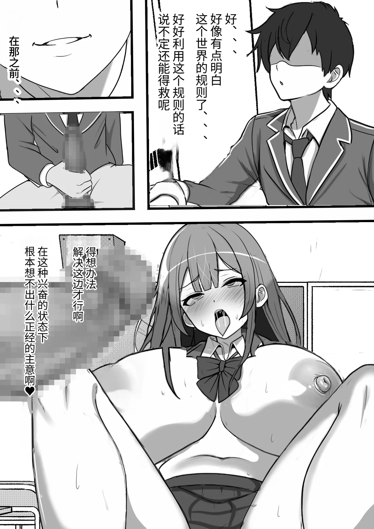 Ore ga Koki Sute SEX Shiteiru Aidaigai Jikan Teishi - Page 16