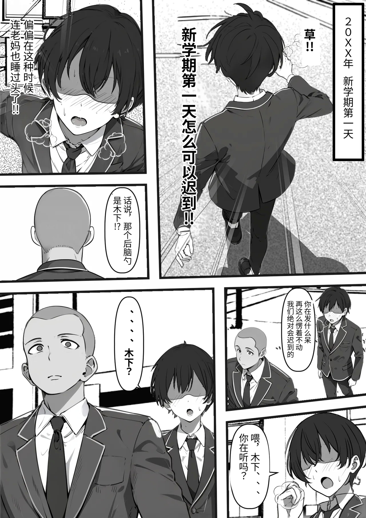 [フリテン堂] 俺がコキ捨てSEXしている間以外時間停止 [中国翻訳] [DL版] - Hentaiaz.com - 2