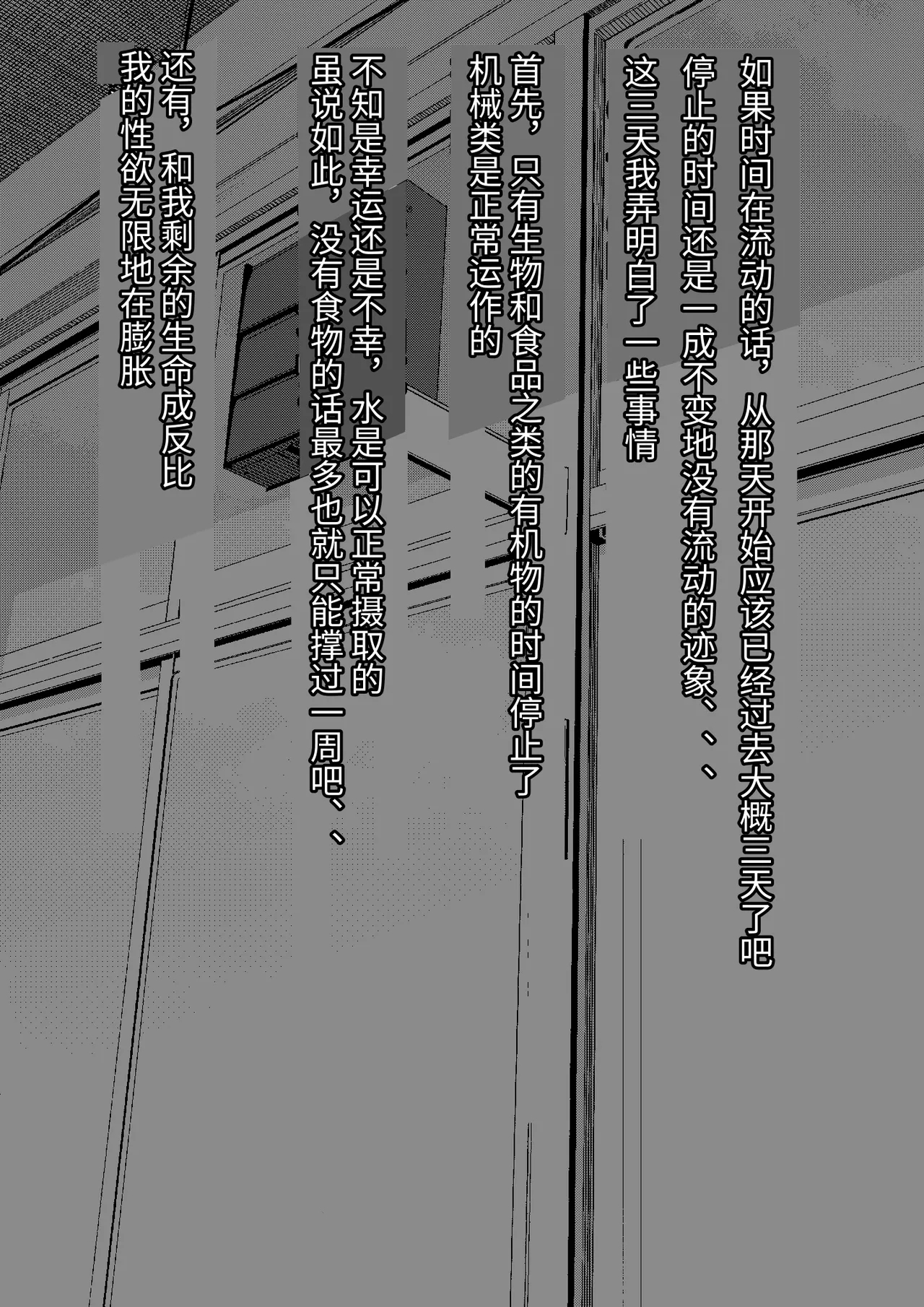 Ore ga Koki Sute SEX Shiteiru Aidaigai Jikan Teishi - Page 22