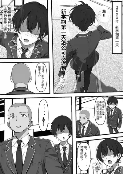 Ore ga Koki Sute SEX Shiteiru Aidaigai Jikan Teishi 2