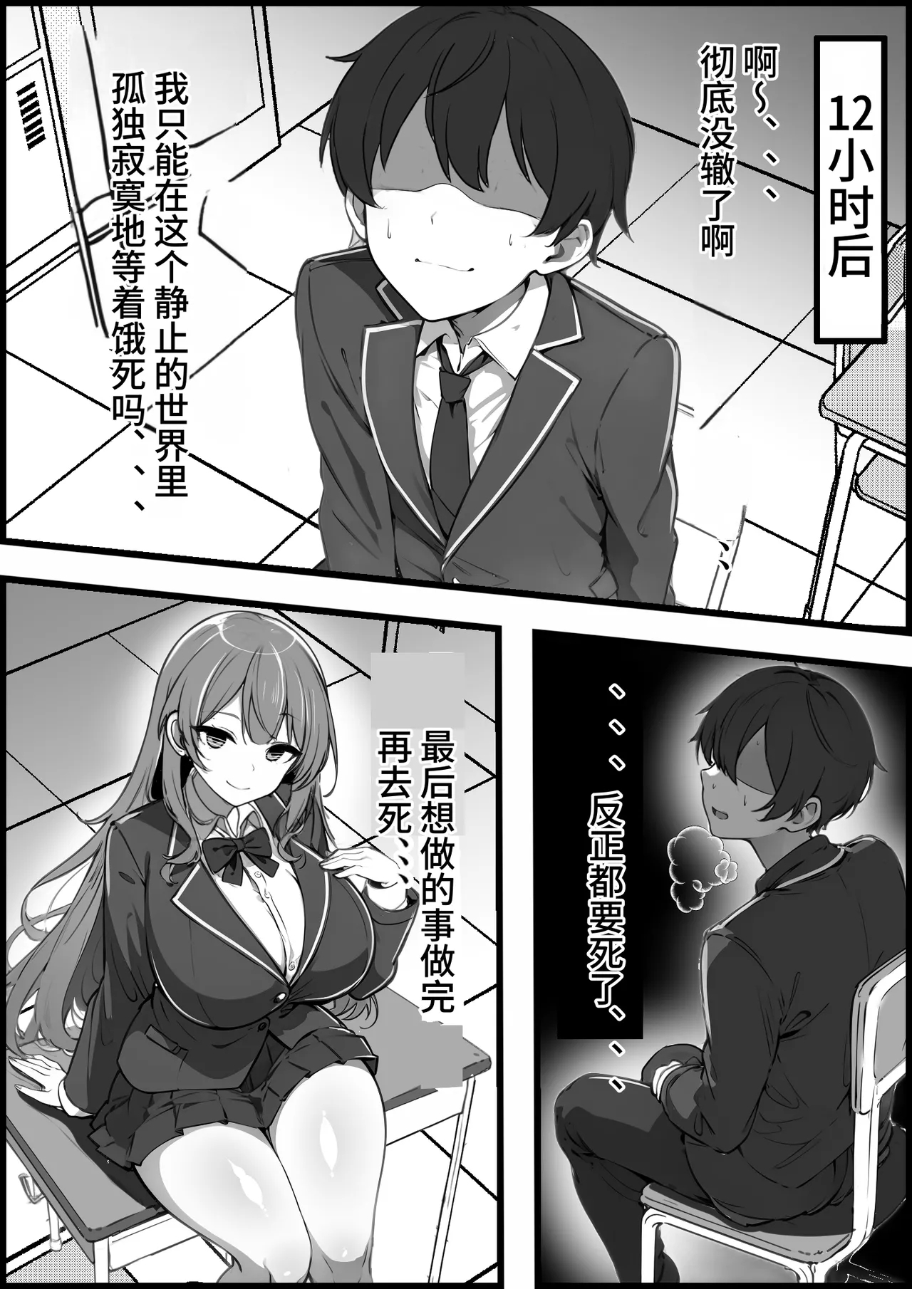 Ore ga Koki Sute SEX Shiteiru Aidaigai Jikan Teishi - Page 5