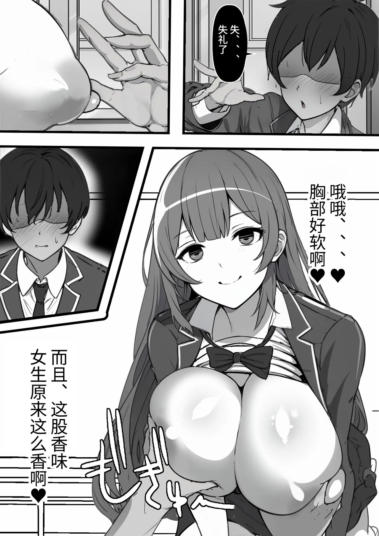Ore ga Koki Sute SEX Shiteiru Aidaigai Jikan Teishi - Page 7