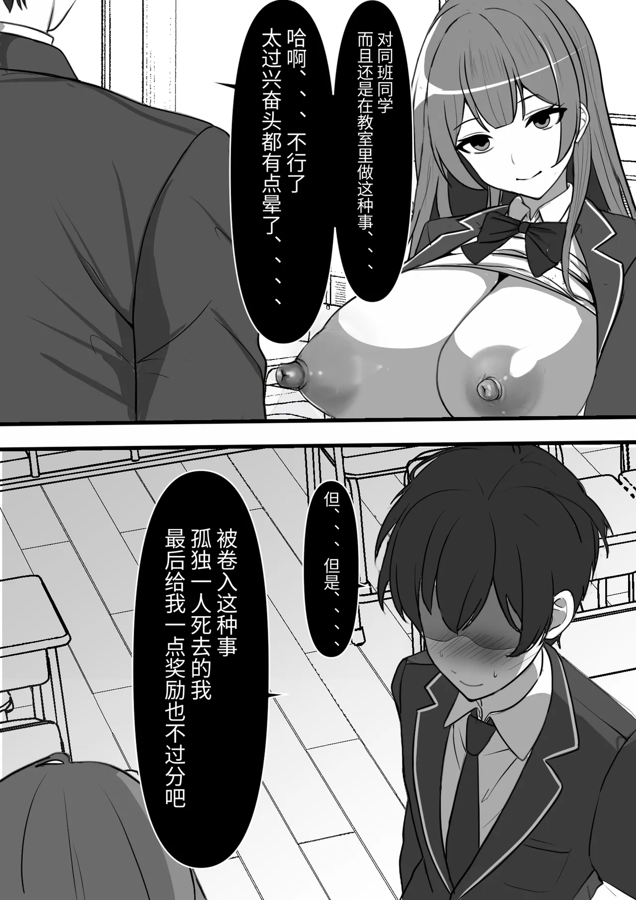 Ore ga Koki Sute SEX Shiteiru Aidaigai Jikan Teishi - Page 8