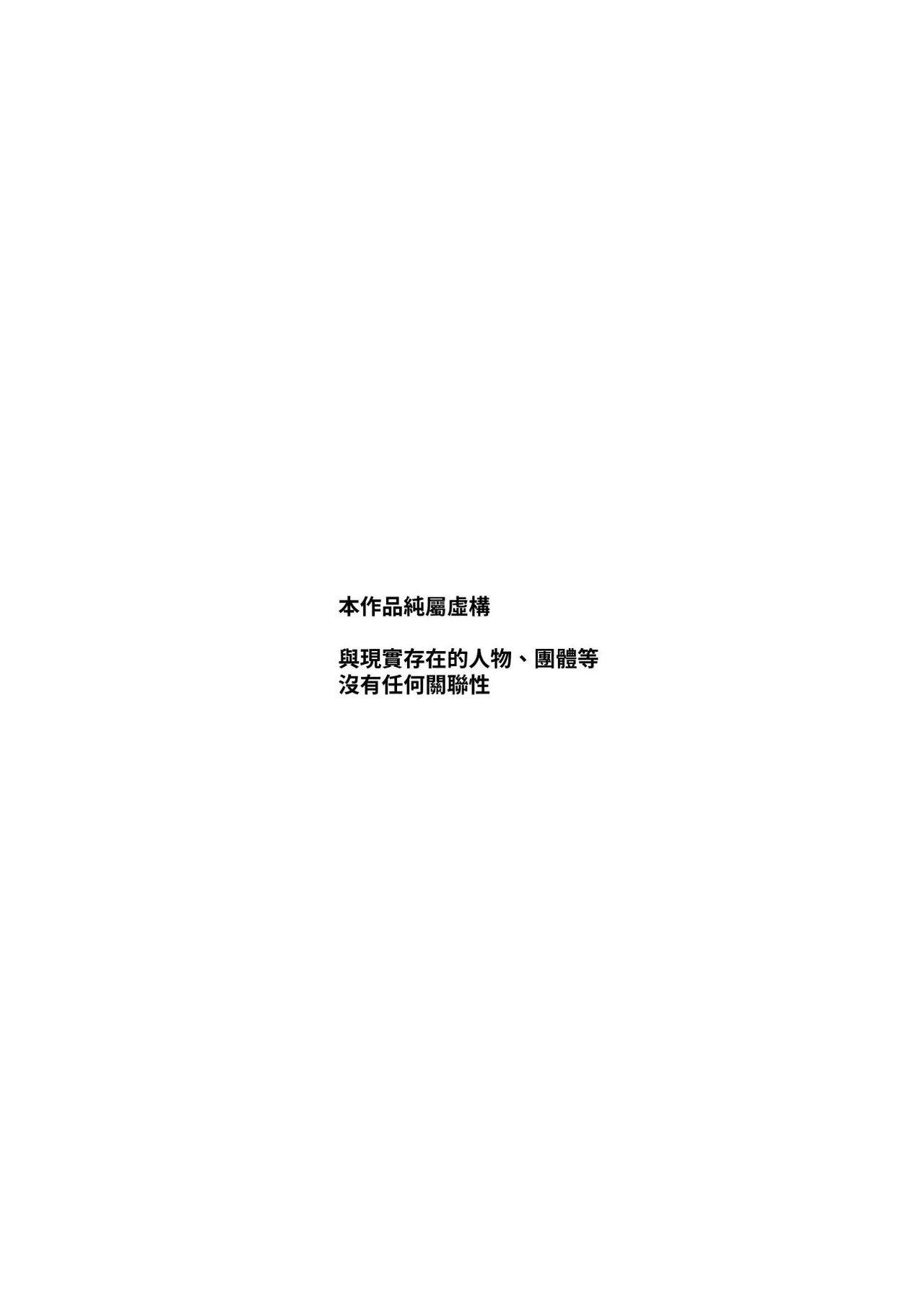 [にゅう工房 (ともみみしもん)] 憑依2 家に居た亡霊?がオレに懐いてメス♀憑れてきた件EX2 [中国翻訳] [DL版] - Hentaiaz.com - 3