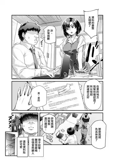 Hyoui 2 Ie ni Ita Bourei? ga Ore ni Naitsuite Mesu Tsurete Kita Ken EX 2 | 附身2 家中的亡靈?黏上了我附身雌性♀來找我的事EX2 4
