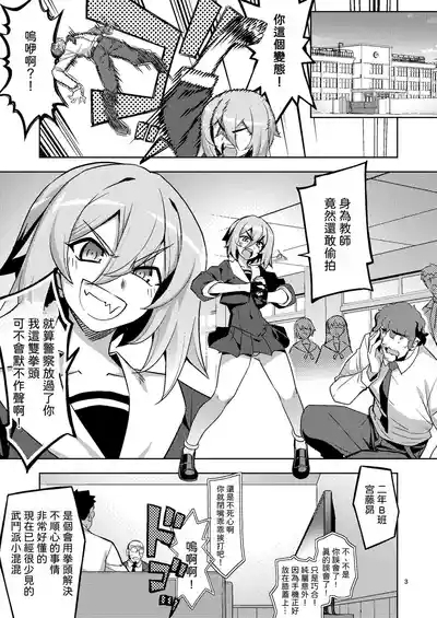 Seishin Chuunyuu Ore-kko Kyousei Shidou RE35 | 性芯注入 俺娘的嬌喘指導 RE35 3