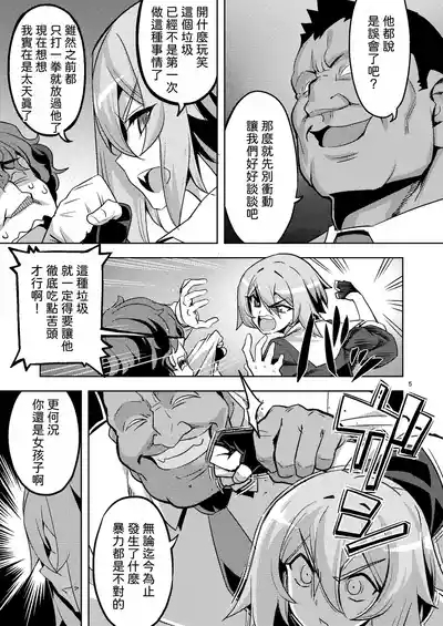Seishin Chuunyuu Ore-kko Kyousei Shidou RE35 | 性芯注入 俺娘的嬌喘指導 RE35 5