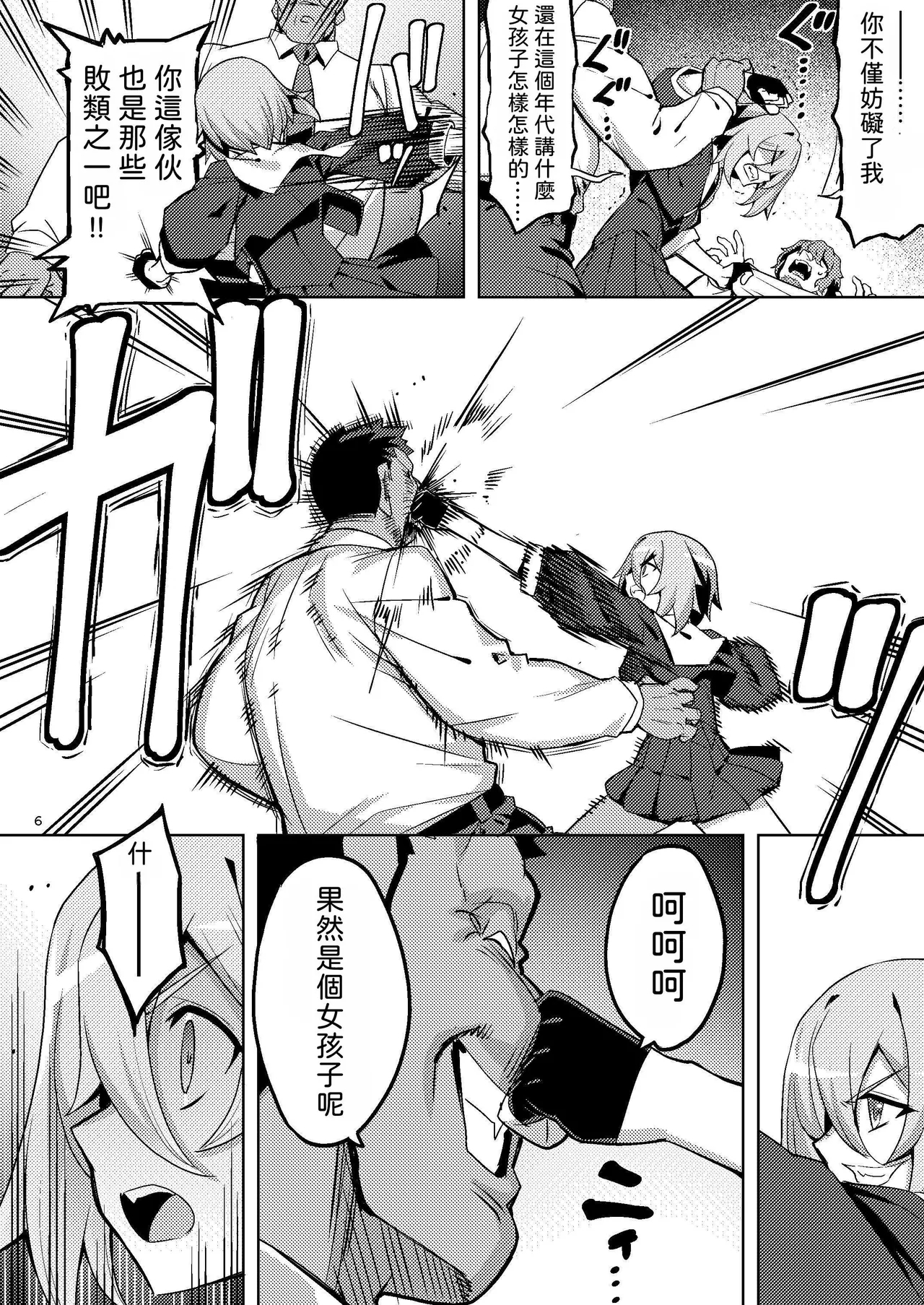 Seishin Chuunyuu Ore-kko Kyousei Shidou RE35 | 性芯注入 俺娘的嬌喘指導 RE35 - Page 6