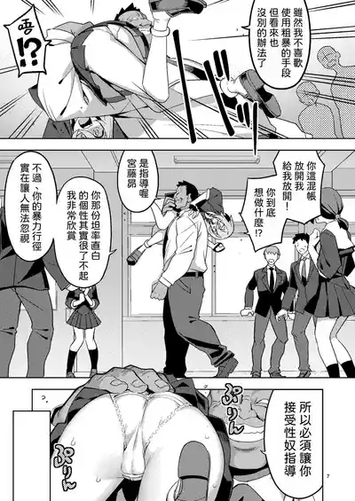 Seishin Chuunyuu Ore-kko Kyousei Shidou RE35 | 性芯注入 俺娘的嬌喘指導 RE35 7