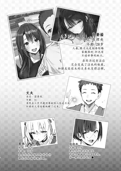 Ryousai-chanGe 4