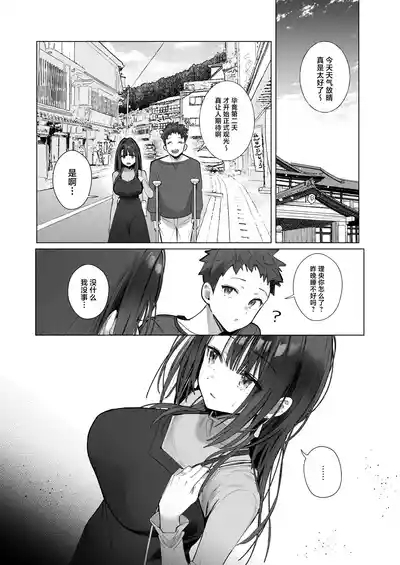 Ryousai-chanGe 6