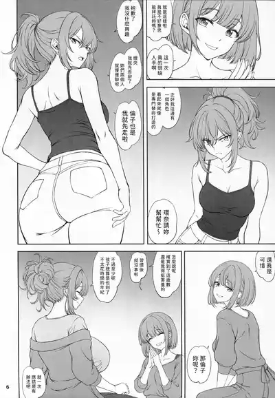 夢見鳥はその地で婬艶淫らに熟れ孵る1 6