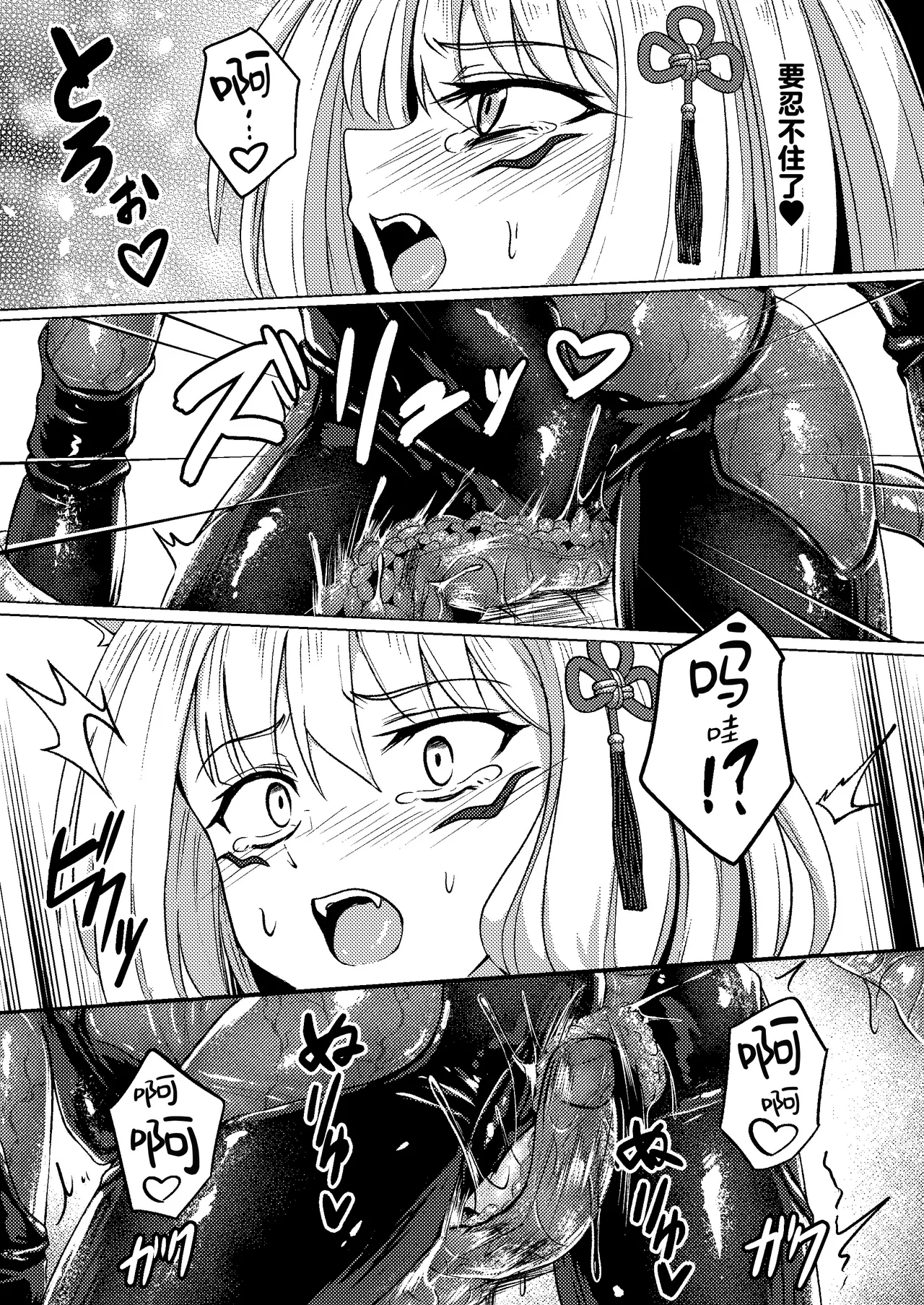Tawamure Kamigakushi Ni| 嬉戏神隐贰〜犬神vs蛇神篇〜 - Page 20