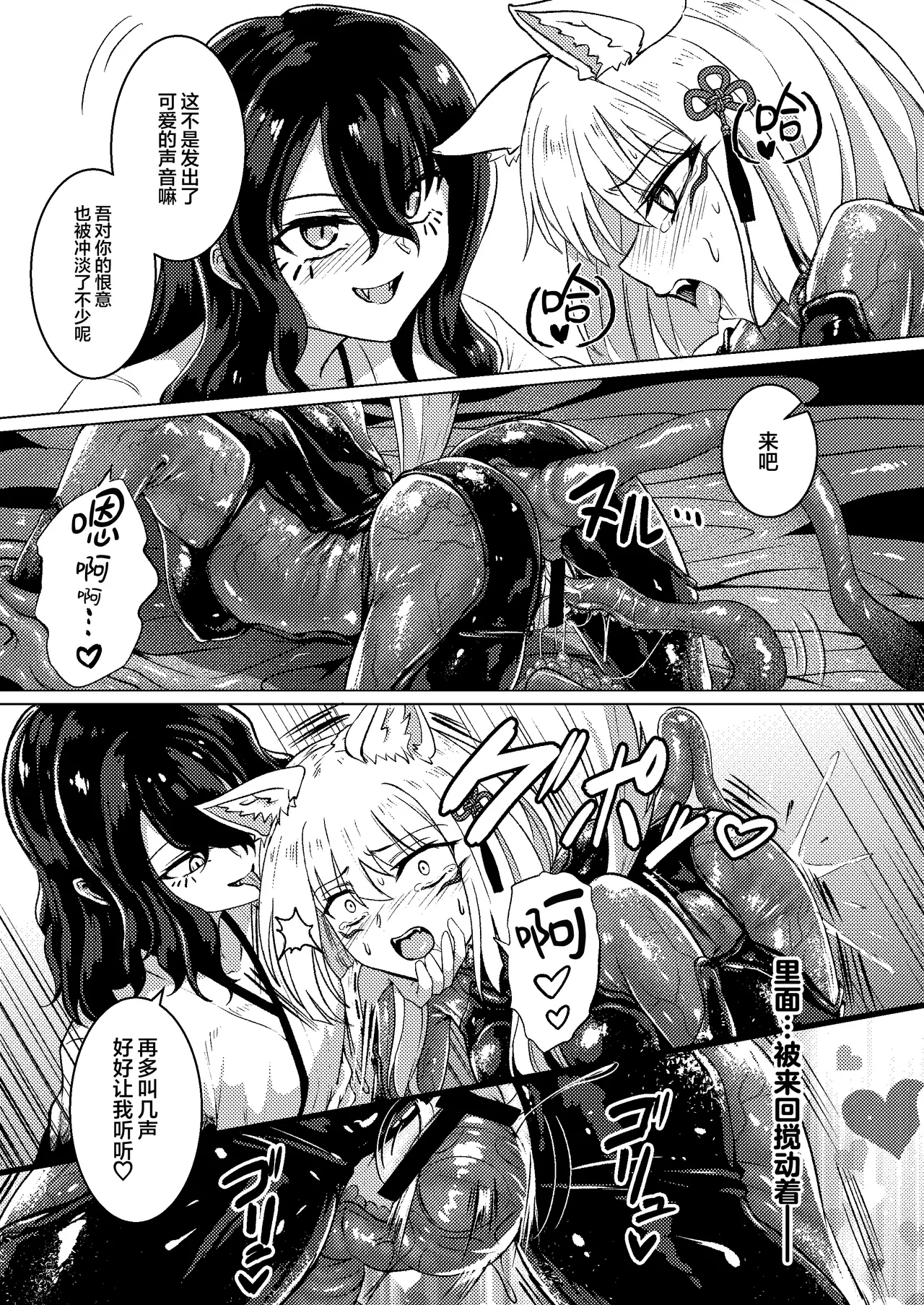 Tawamure Kamigakushi Ni| 嬉戏神隐贰〜犬神vs蛇神篇〜 - Page 24