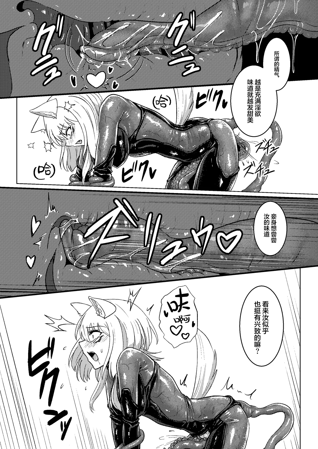 Tawamure Kamigakushi Ni| 嬉戏神隐贰〜犬神vs蛇神篇〜 - Page 30