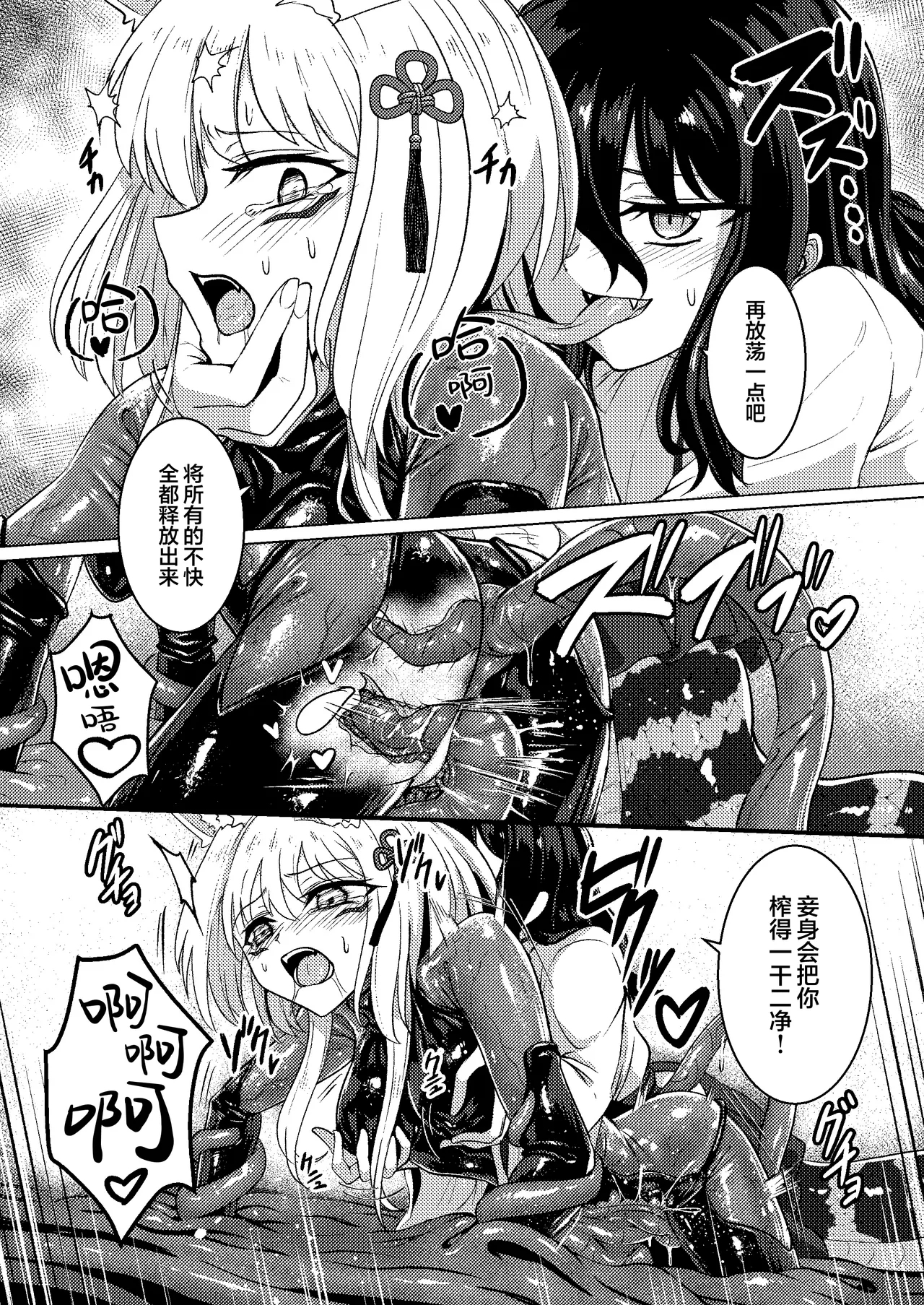 Tawamure Kamigakushi Ni| 嬉戏神隐贰〜犬神vs蛇神篇〜 - Page 31