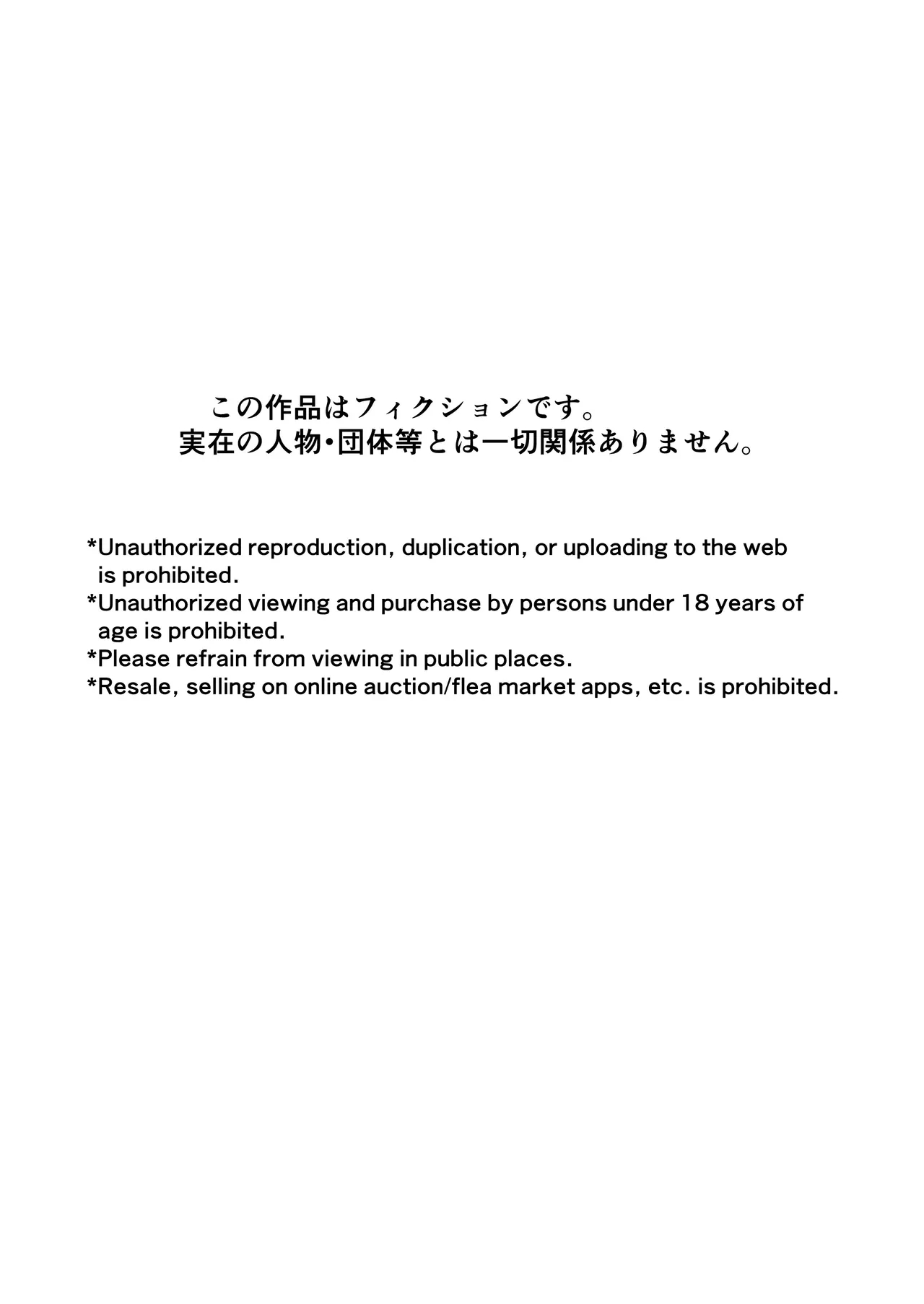 Tawamure Kamigakushi Ni| 嬉戏神隐贰〜犬神vs蛇神篇〜 - Page 5