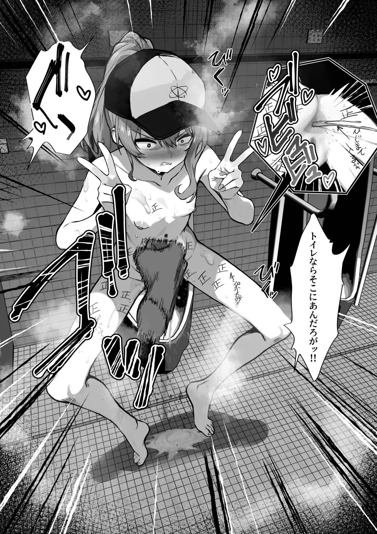 VRC☄? - Page 6