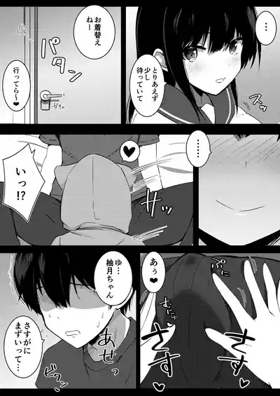 Kanojo no Imouto no Yuuwaku ni wa Katenai 2 10
