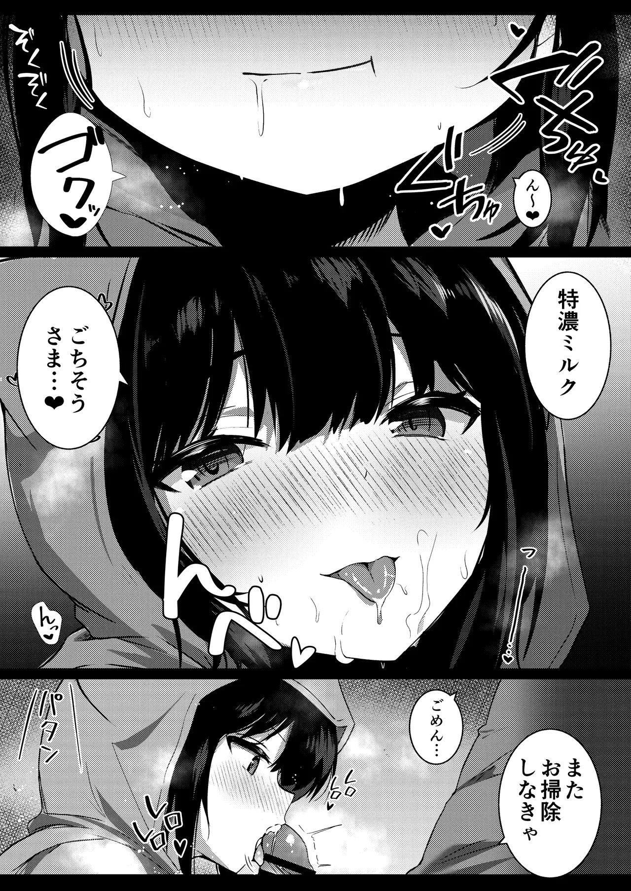 Kanojo no Imouto no Yuuwaku ni wa Katenai 2 - Page 17