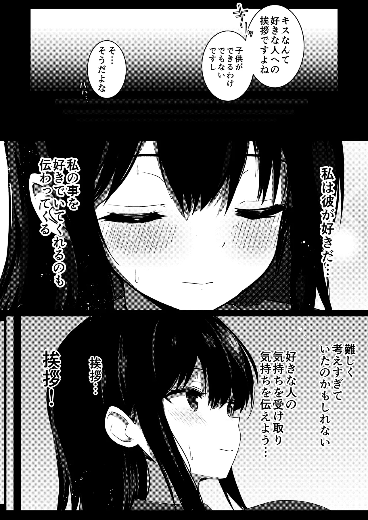 Kanojo no Imouto no Yuuwaku ni wa Katenai 2 - Page 24