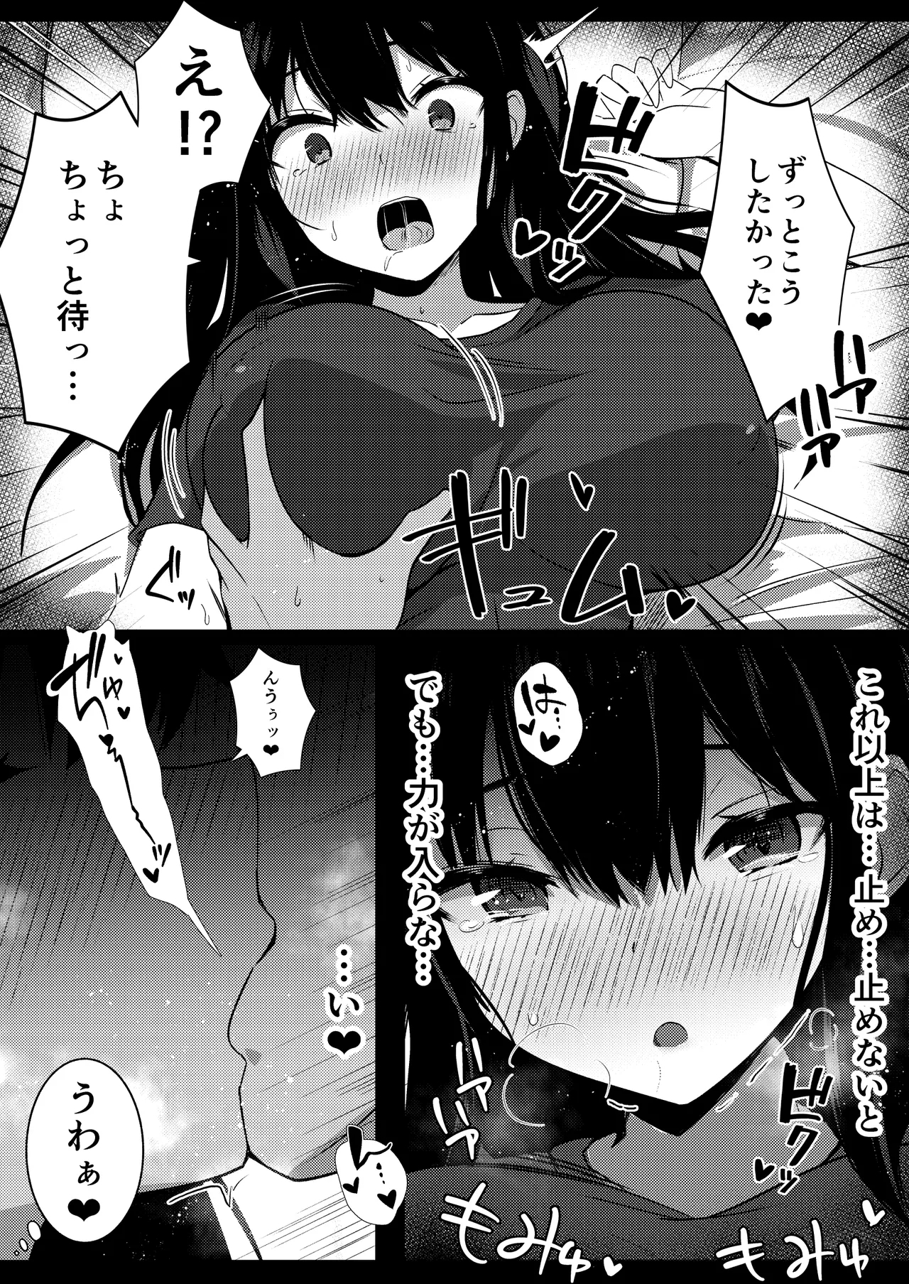 Kanojo no Imouto no Yuuwaku ni wa Katenai 2 - Page 27