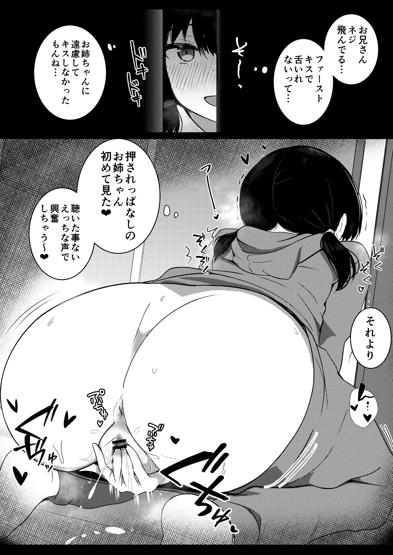 Kanojo no Imouto no Yuuwaku ni wa Katenai 2 - Page 28
