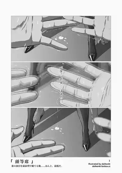 「I'm the worst...」+「First Class Seat」① 2