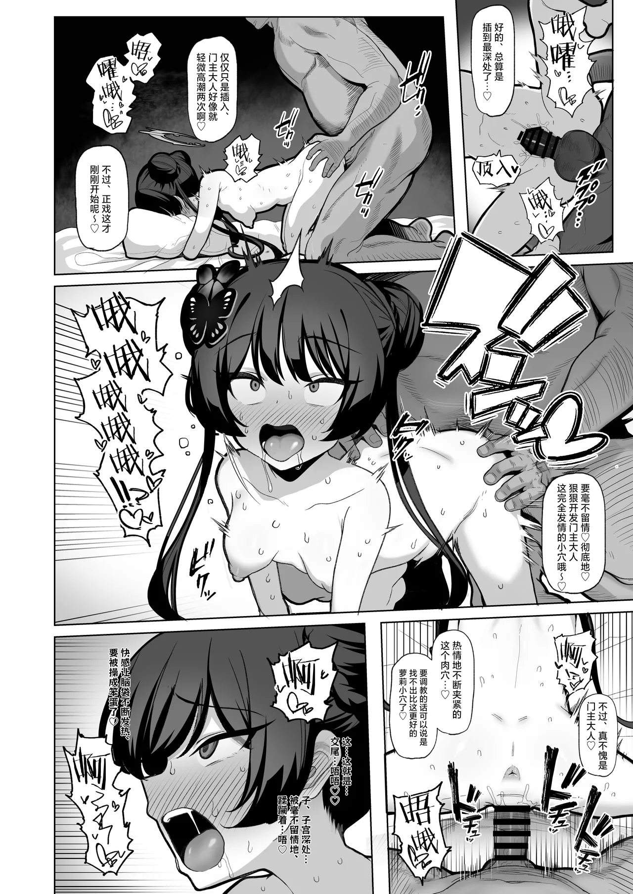 Netorase Archive 2 | 被人睡走戴绿帽档案2 - Page 14